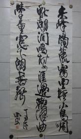 【保真】名家字画——广东---曾文（书法作品）｛可议价书画｝