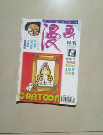 漫画1998年 2