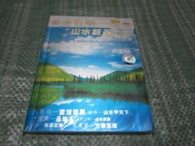 黄金假期　山水朝圣之旅（塑料封未开，全新，含两张光盘）