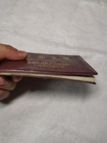 嘉善县政协，工作手册