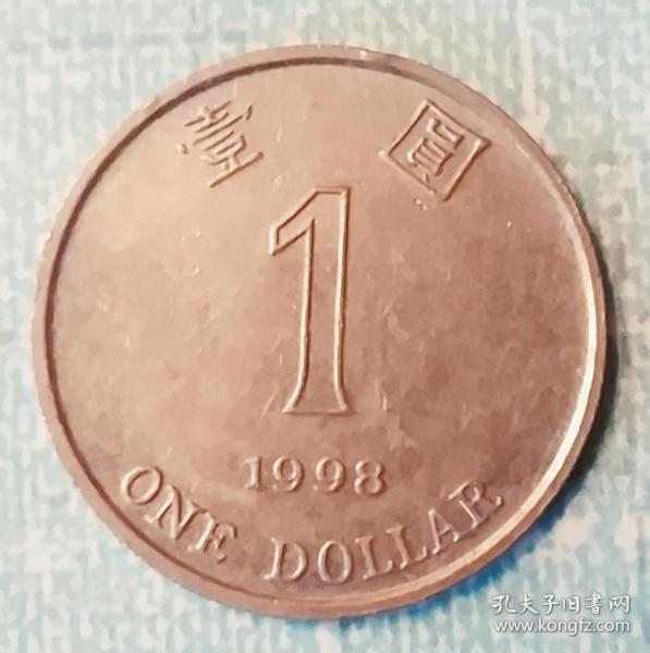 香港硬币（1元）（紫荆花像）