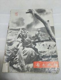 越南画报1969第142