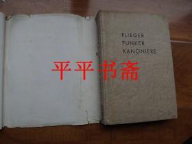 民国二战德文原版书籍：FLIEGER FUNKER KANONIERE《德国空军》前附“希特勒”和“赫尔曼·威廉·戈林”图片（小16开精装 内附多幅德国战时图片 38年出版）