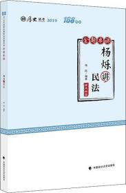 厚大法考 168系列
