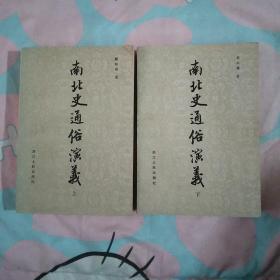 《封神演义 》人民文学出版社 上下册一套全 繁体竖版