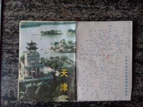 天津游览图（1982