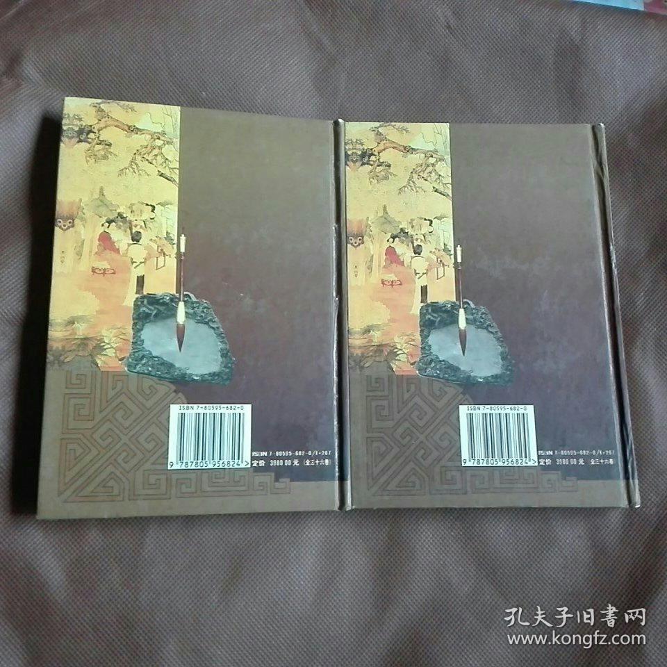 点击查看原图 徐霞客游记上下,柳宗元集。