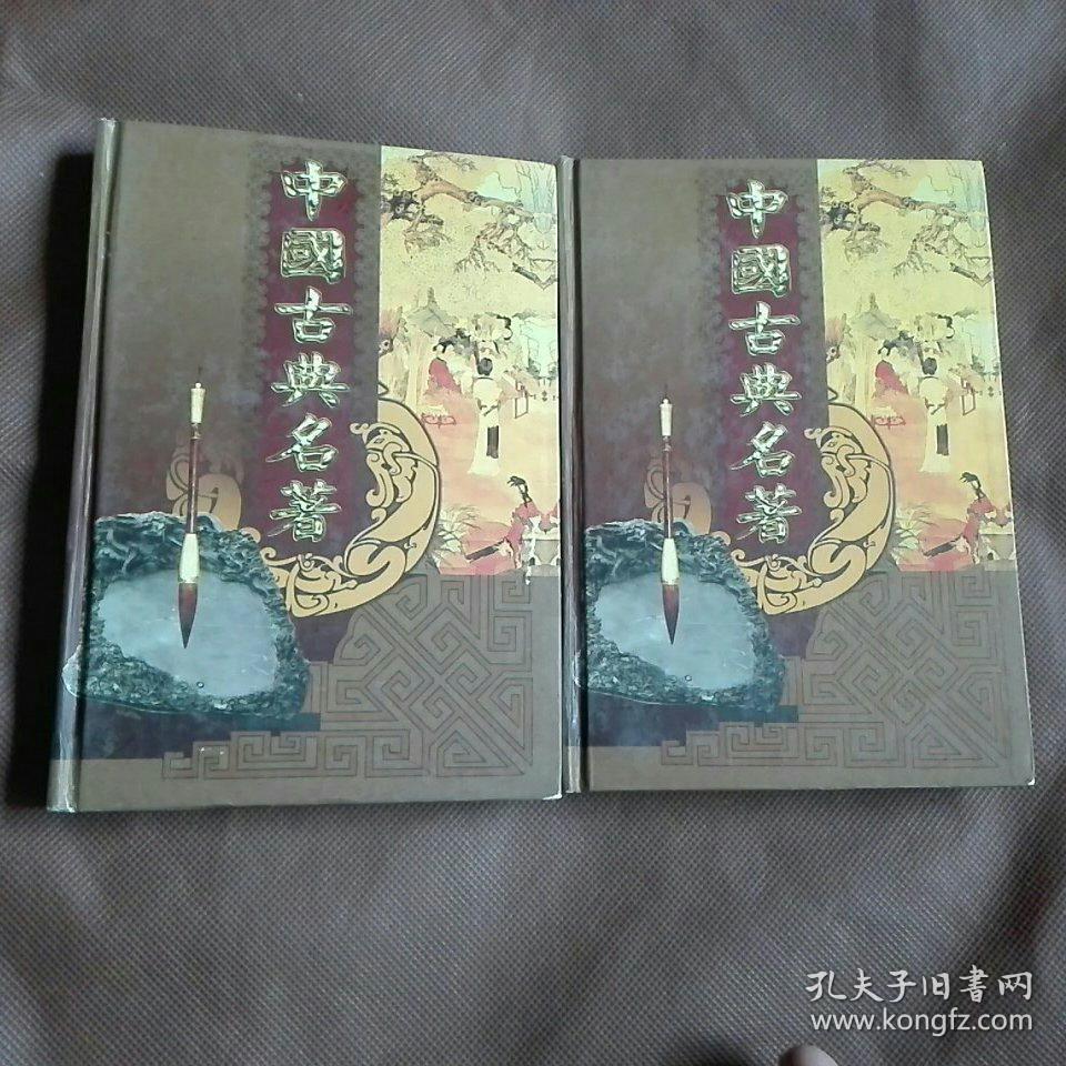 点击查看原图 徐霞客游记上下,柳宗元集。