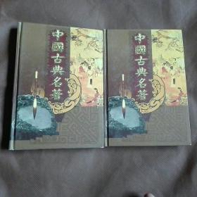 徐霞客游记上下,柳宗元集。