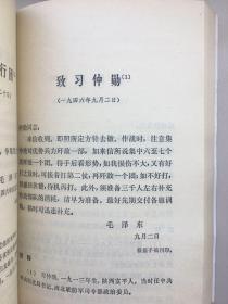 四本一套，举世悼念毛泽东主席、举世悼念周恩来总理、内含图片一百多幅、和伟人们给他们战友、亲人们书信还500 封！历史资料必不可少，，，