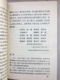 四本一套，举世悼念毛泽东主席、举世悼念周恩来总理、内含图片一百多幅、和伟人们给他们战友、亲人们书信还500 封！历史资料必不可少，，，