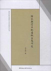 语文教学目标有效生成研究