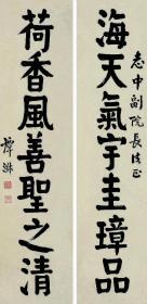 谭淑(1899~1981)，号玉润楼主人，湖南茶陵人。谭延闿之长女