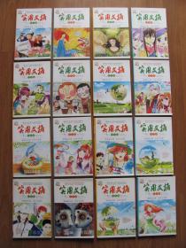 实用文摘·中学版   (24本，2012年全年）
