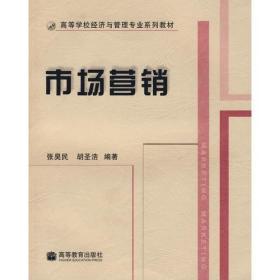 市场营销