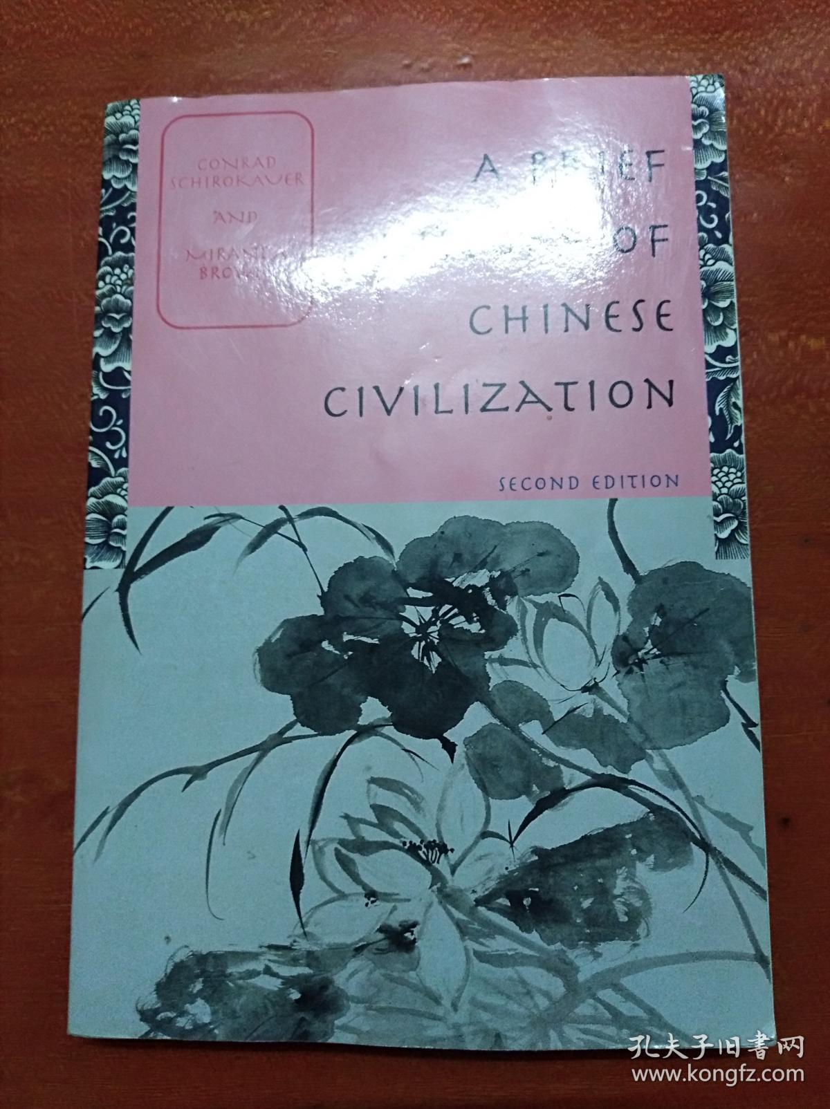 S BRIEF HISTORY OF CHINESE CIVILIZATION----              （16开）《179》