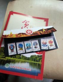邮票-1997年-香港回归（6枚1套）