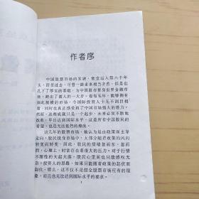 钱龙股经系列-K线大法.笑傲股林.2本合售