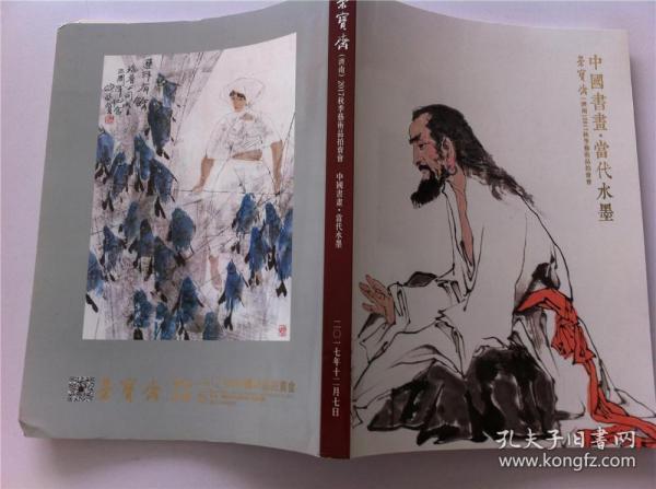 中国书画--当代水墨