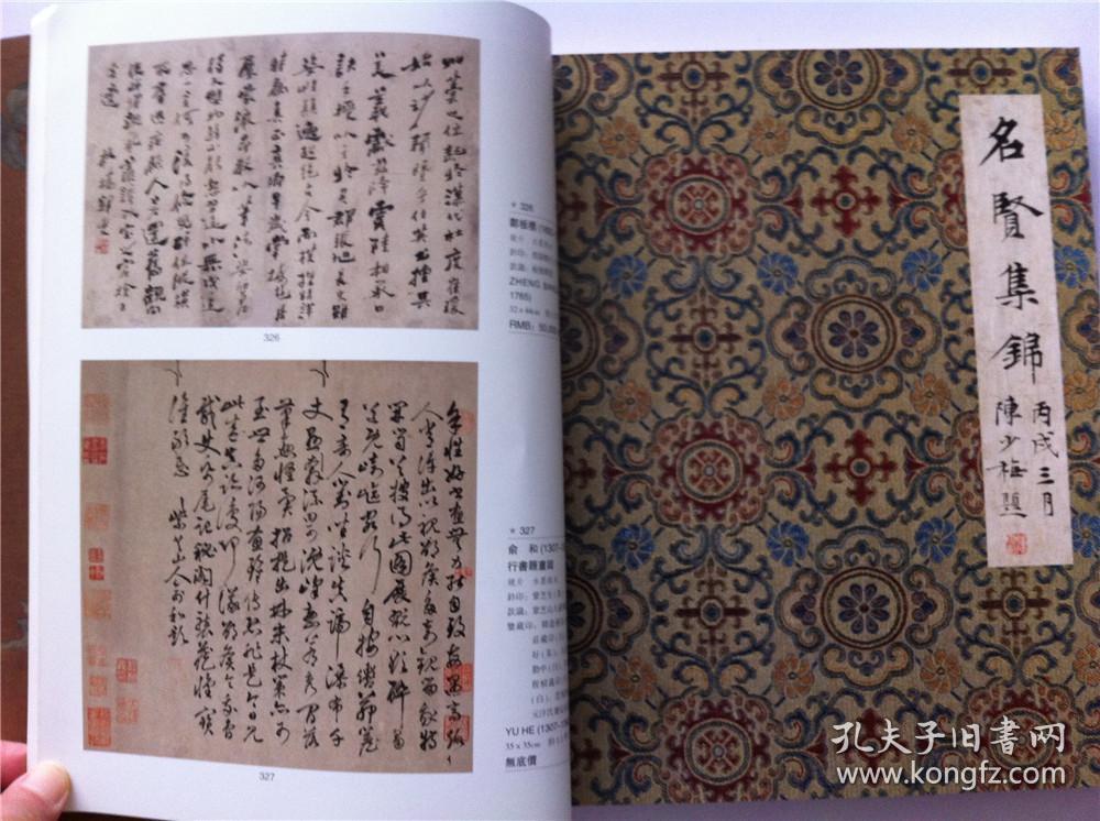 中国古代书画