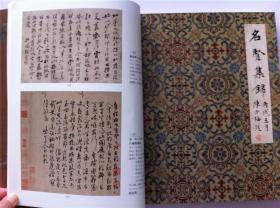中国古代书画