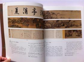 中国古代书画