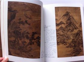 中国古代书画
