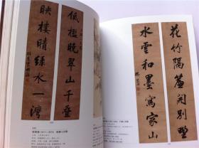 中国古代书画