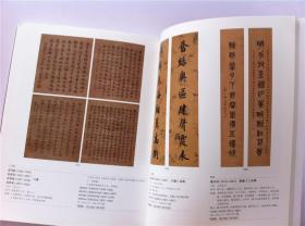 中国古代书画