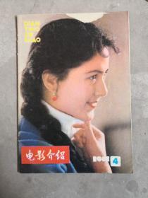 电影介绍，1981-4