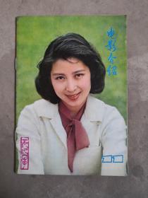 电影介绍，1981-11