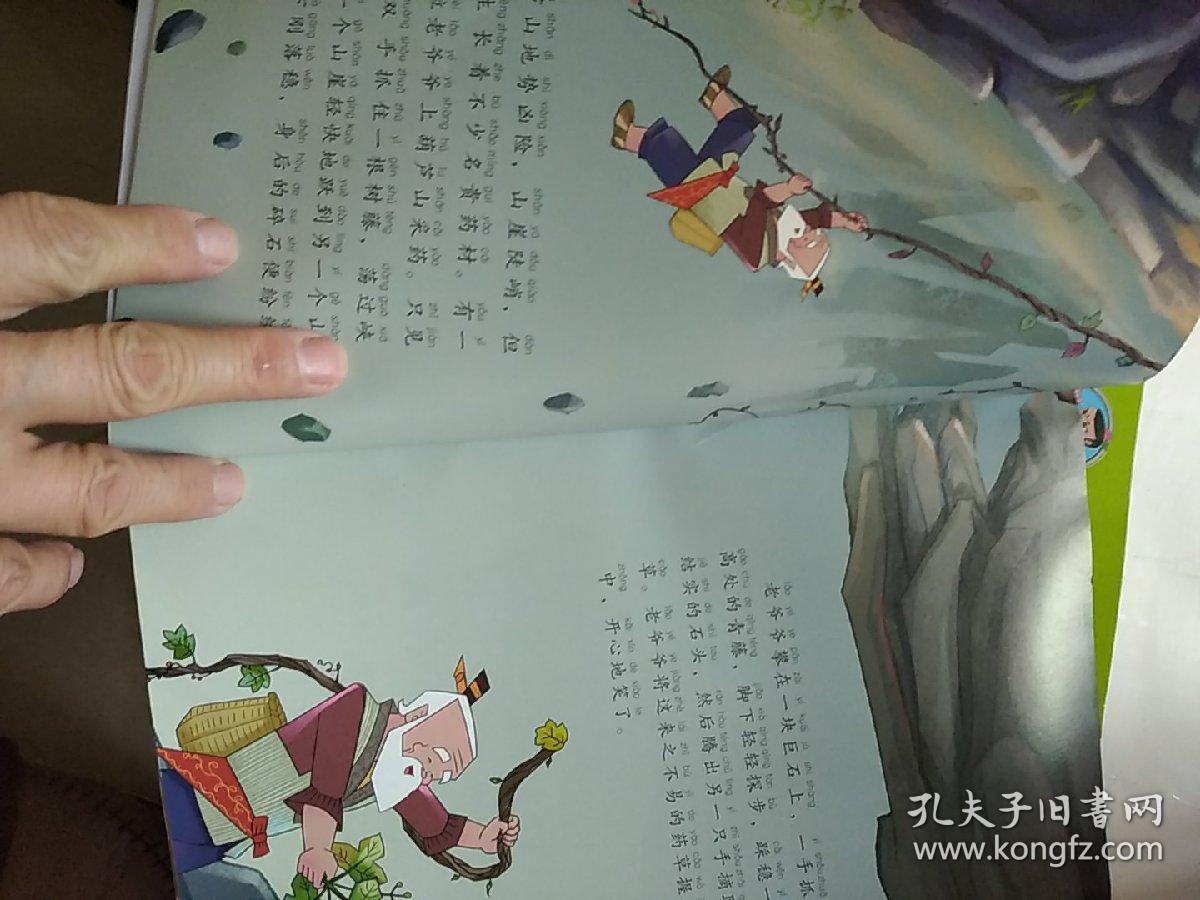 葫芦兄弟（一神风奇异，五绝路逢生，两本合售）