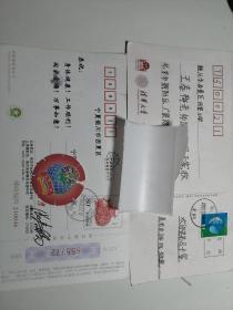 南京邮电大学
青华大学
明信片