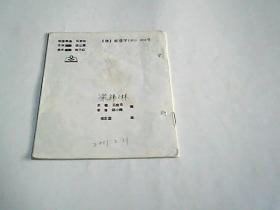 学儿歌 幼儿启蒙课本 4岁-5岁