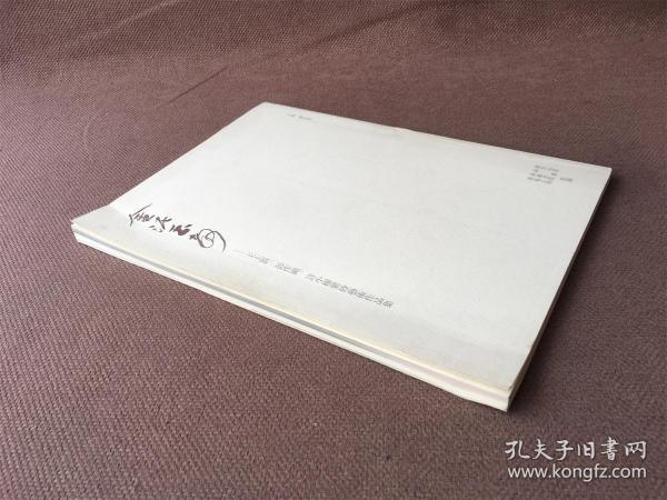 金泥玉声：王士新、彭作飚、许小权紫砂艺术作品集