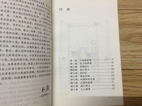 飞狐外传 上下2册全 1994年三联 一版一印 锁线装保正版