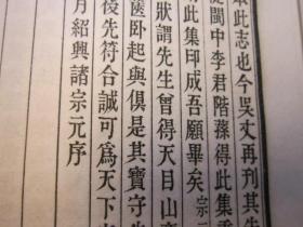 包顺丰，3套书本，共10本合售（另外送一本1994版安吉县志）： 潘天寿签名本（吴昌硕手迹本，潘天寿手迹本 ）：二本全，安吉县吴应奎撰 吴昌硕编校 《读书楼诗集》线装二册六卷+（送1994年版安吉县志一本） ，民国2本，（民国出版）吴昌硕跋13页，吴昌硕行书书法珍贵：明吴维岳：天目山斋岁编、（吴昌硕亲自主持编校，封面有吴昌硕儿子吴东迈手迹，）诸宗元序，诸宗元行书书法+玄盖副草6本