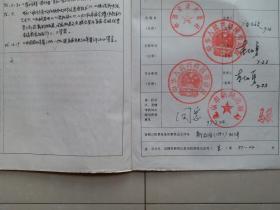 出版社 成立登记档案 系列：中国劳动出版社《出版社登记表》1份、相关单位及负责人钤印 .