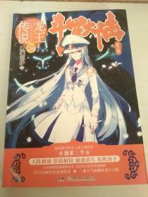 斗罗大陆