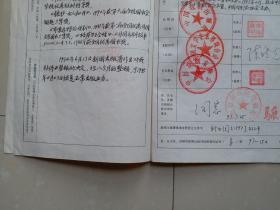 出版社 成立登记档案 系列：中国戏剧出版社《出版社登记表》1份、相关单位及负责人钤印
