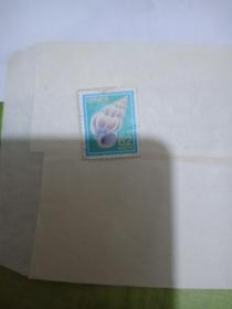 日本盖销邮票【海螺】