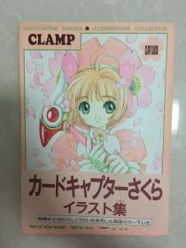 CLAMP 画集 日文原版