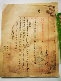 1948年，安徽省农林处皖东农业推广辅导区呈文：关于存放在蚌埠的麻袋处理