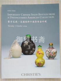 香港佳士得2014年10月7日美国精粹中国鼻烟壶珍藏