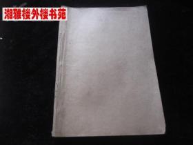 集邮(1957年笫1期-12期)合订本