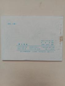 春江谍影 【连环画】A