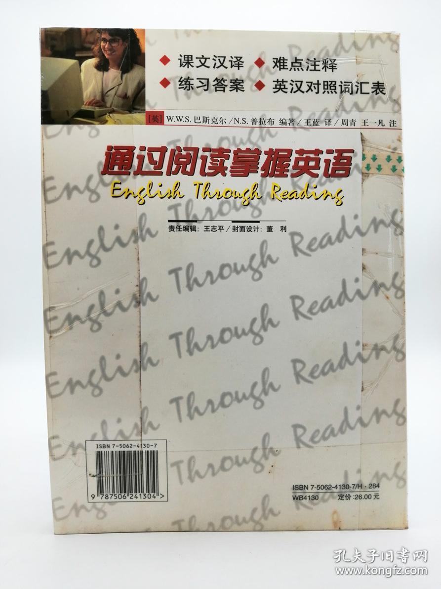 通过阅读掌握英语:英汉对照本