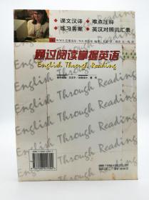 通过阅读掌握英语:英汉对照本