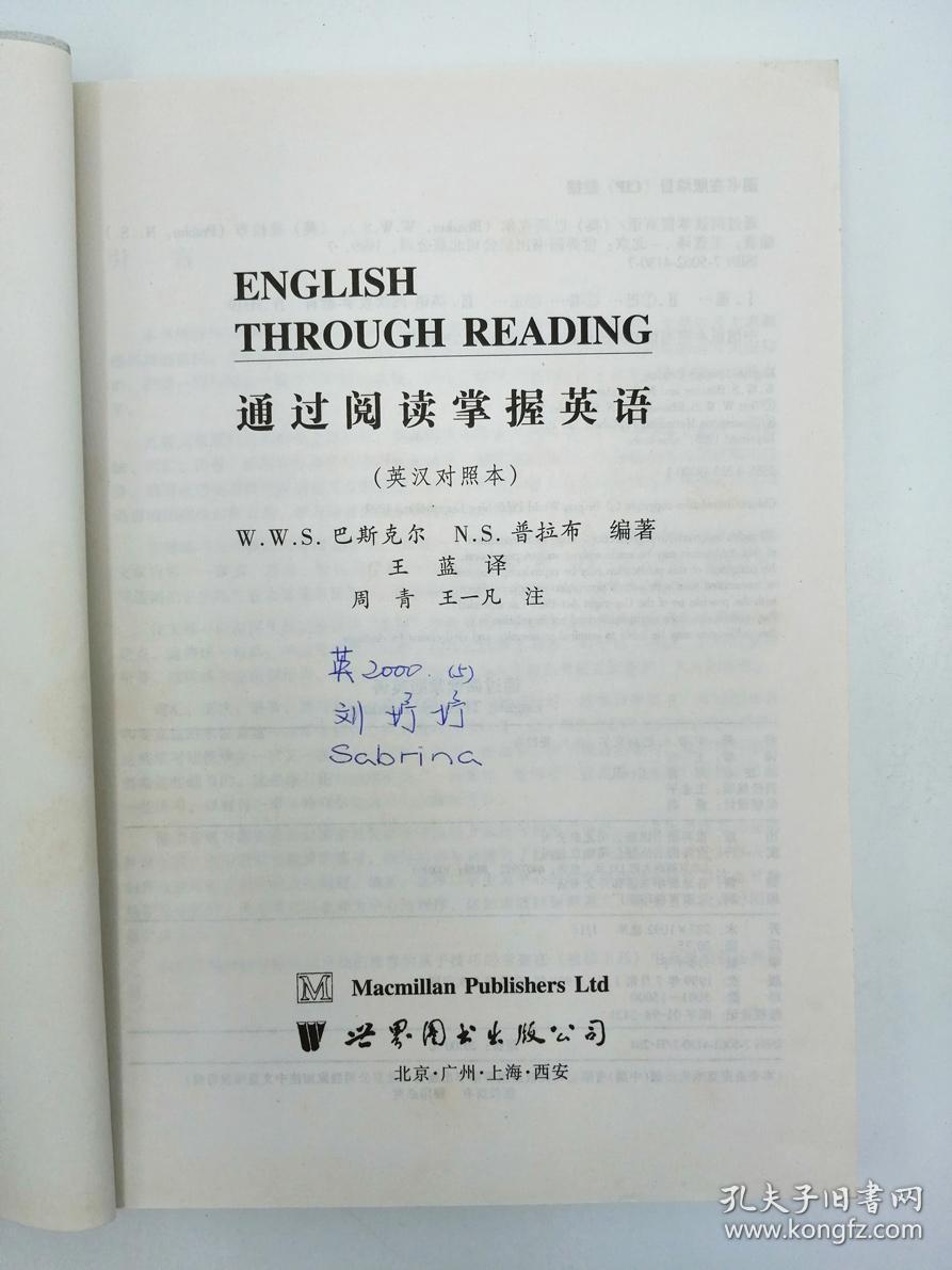 通过阅读掌握英语:英汉对照本