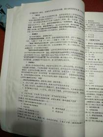 2005年硕士研究生入学考试西医综合辅导讲义